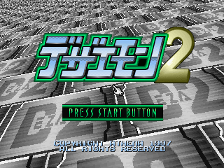 Dezaemon 2 screenshot 5 for Sega Saturn